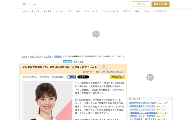 Nakane Dental Clinic