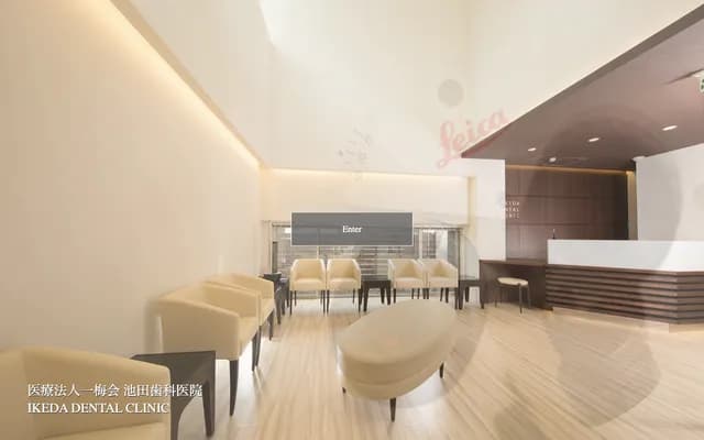 Ikeda Dental Clinic - 2-2-10 Suwa, Suwa, Nagano