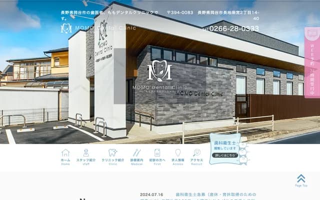 모모 덴탈 클리닉