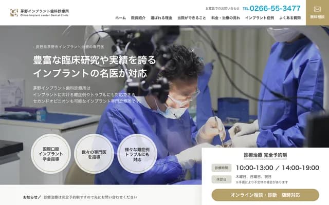 Chino Implant Dental Clinic