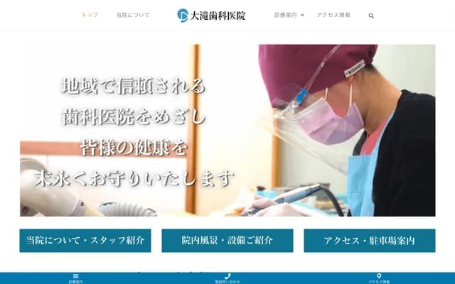 Otaki Dental Clinic - 3-2-2 Kawagishikami, Okaya, Nagano