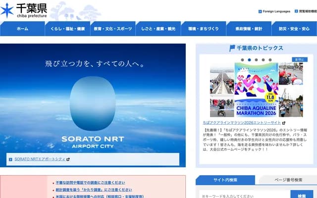 Chiba Dental Clinic - 9636 Nakaminowa, Minowa-machi, Kamiina-gun, Nagano