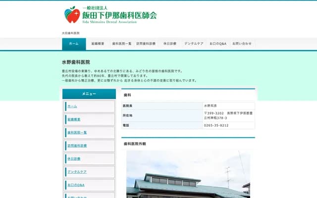 Mizuno Dental Clinic