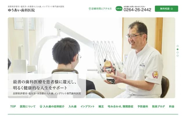 Yuai Dental Clinic