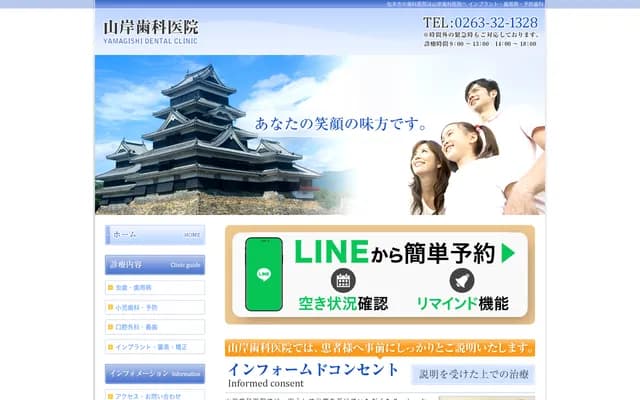 Yamagishi Dental Clinic