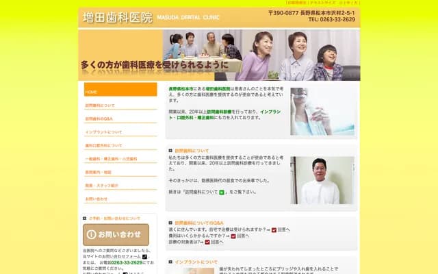 Masuda Dental Clinic