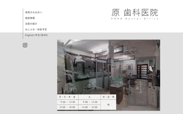 Hara Dental Clinic