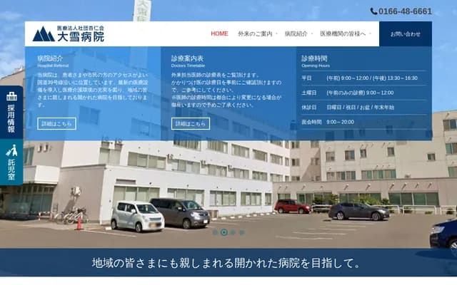 Taisetsu Hospital