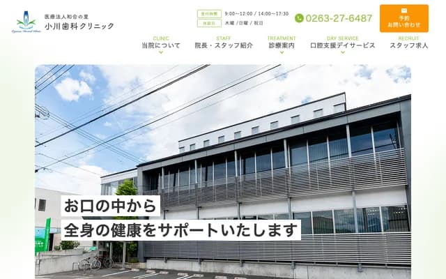 Ogawa Dental Clinic