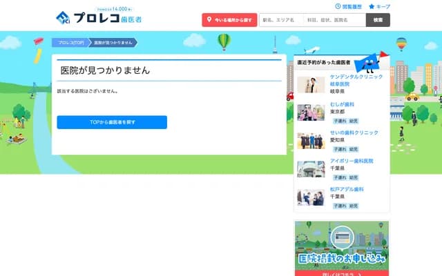 Shiojiri Ekimae Nanohana Dental Clinic