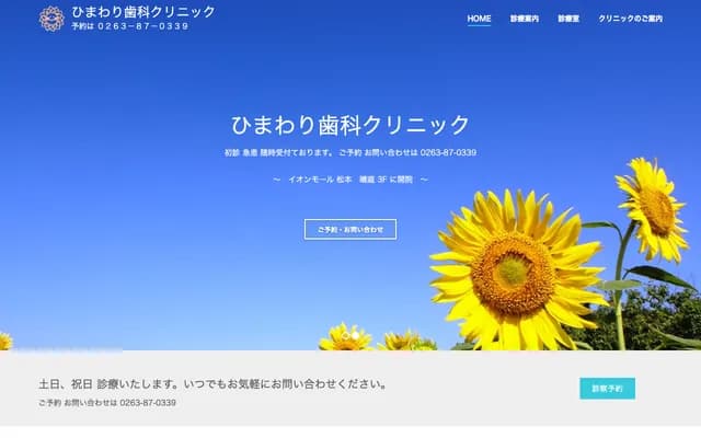 Himawari Dental Clinic