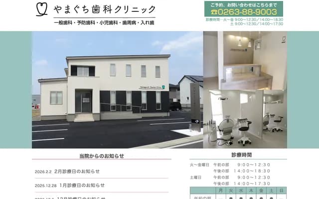 Yamaguchi Dental Clinic