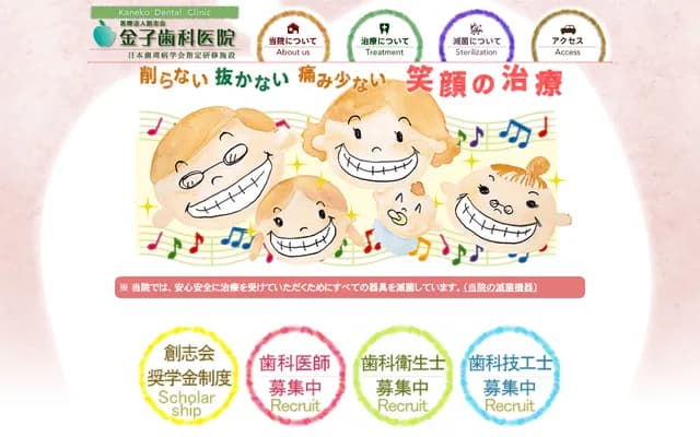 Kaneko Dental Clinic - 2911-4 Omachi, Omachi, Nagano