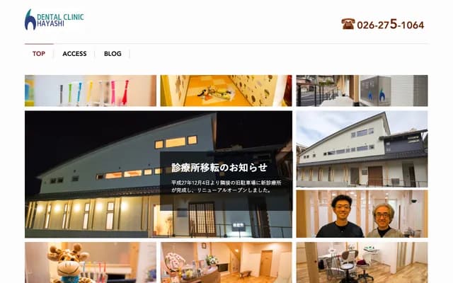 Hayashi Dental Clinic - 1-34-6 Kamiyamada Onsen, Chikuma, Nagano