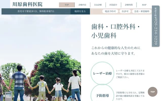 Kawahara Dental Clinic