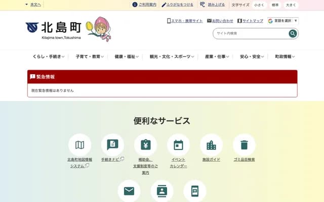 北岛牙科诊所三轮诊疗所 - 长野县长野市三轮1-2-35