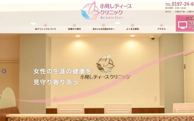 Omi Ladies Clinic