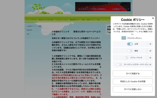 小林牙科诊所 - 长野县长野市西尾张部215