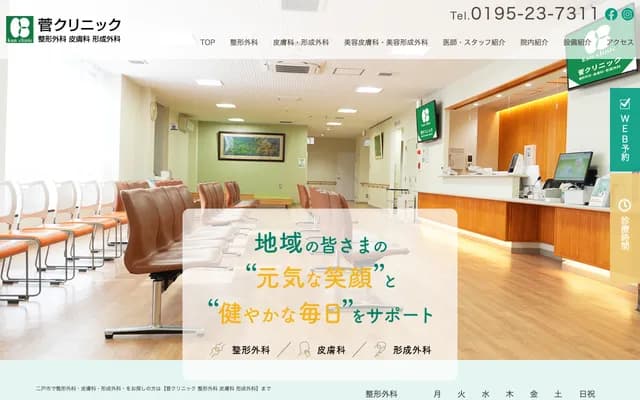 Suga Orthopedics & Dermatology Clinic