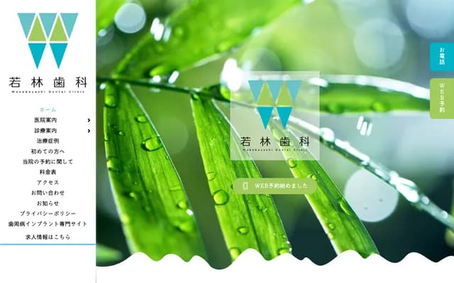 Wakabayashi Dental - 50 Kuisege, Chikuma, Nagano