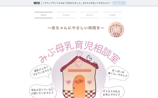 Mibu Breastfeeding Consultation Room