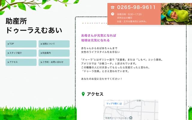 Midwifery Clinic Doula MI - 534-1 Hikage, Ina, Nagano