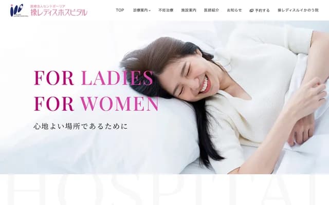 미사오 레이디스 호스피탈 - 기후현 기후시 쓰시마초 6초메 19반치