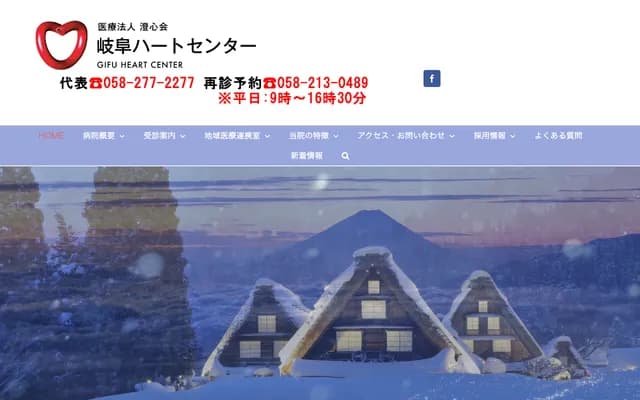 기후 하트 센터 - 기후현 기후시 야부타미나미 4초메 14-4