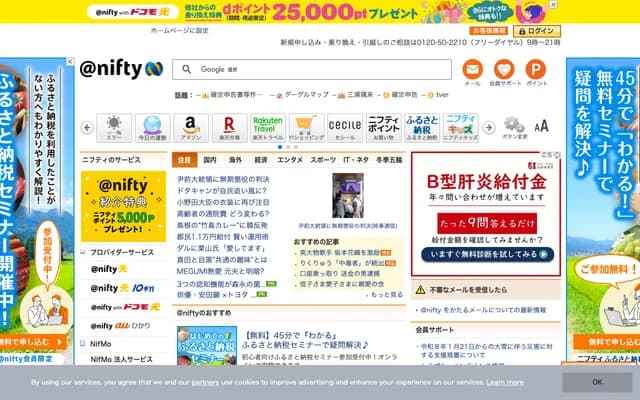 Kato Ophthalmology - 9-18 Nagasumimachi, Gifu, Gifu