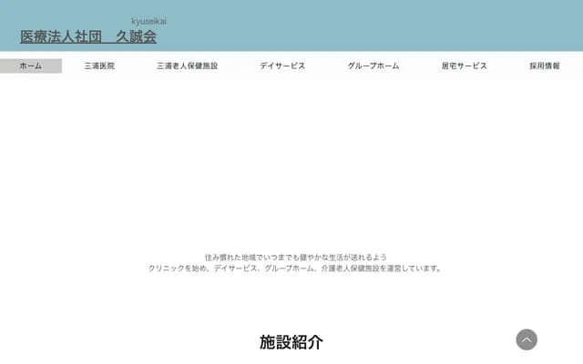 Miura Clinic - 3-17-5 Kagamishima Seika, Gifu, Gifu