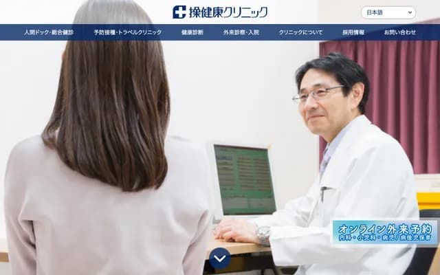 Misao Kenko Clinic - 1-4-20 Yabuta Minami, Gifu, Gifu