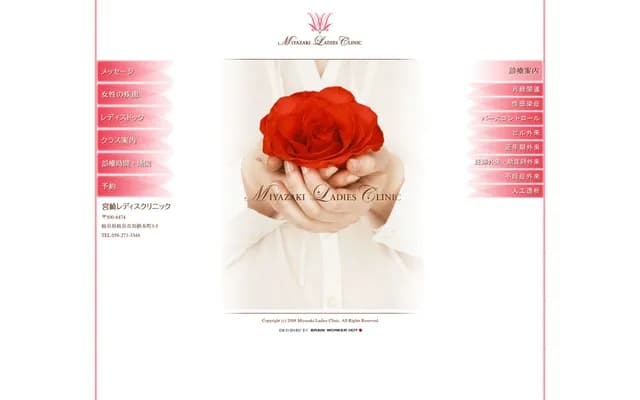 Miyazaki Ladies Clinic - Kano-Honmachi, Gifu, Gifu