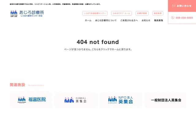 Ajiro Clinic - 1-24 Norimatsu, Gifu, Gifu