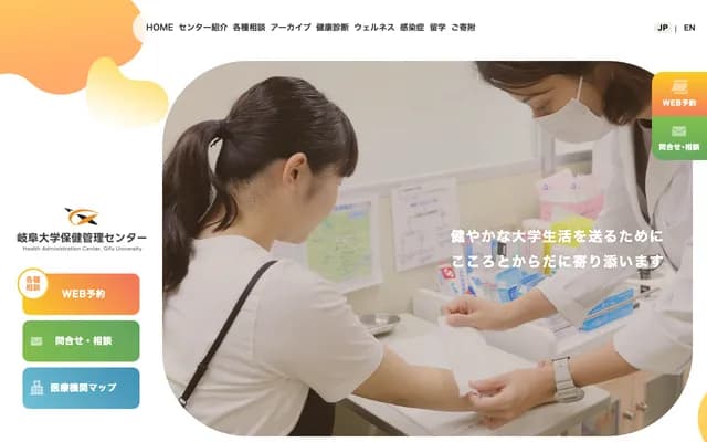 Gifu University Health Administration Center - 1-1 Yanagido, Gifu, Gifu