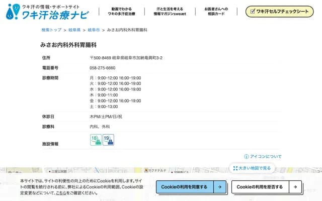 Misao Internal Medicine, Surgery & Gastroenterology