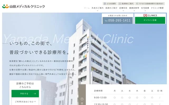 Yamada Medical Clinic - 1-12 Higashikinpocho, Gifu, Gifu