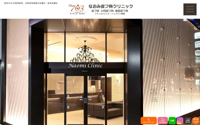 Naomi Dermatology Clinic - 2 Kanda-cho 9-chome, Gifu, Gifu