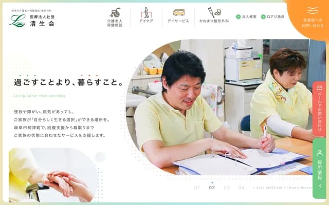 Kanematsu Orthopedics - 1-24 Yanagizu-cho Kamisaba, Gifu, Gifu