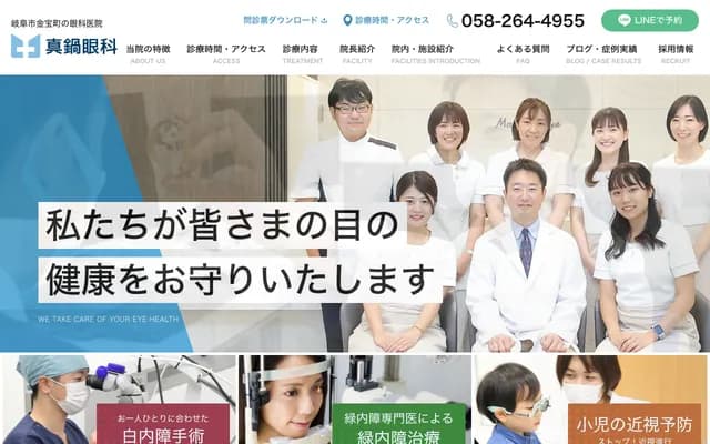 Manabe Ophthalmology - 1-11 Kinpo-cho, Gifu, Gifu