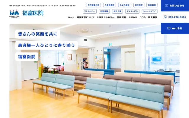 Fukutomi Clinic - 87-1 Ajiki 1-chome, Gifu, Gifu