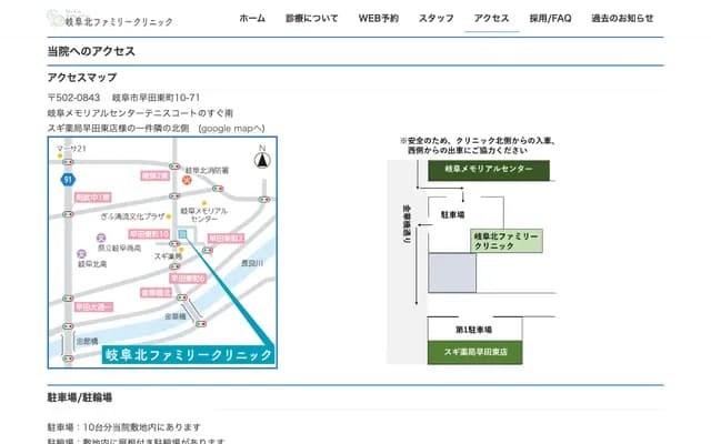 Gifu Kita Family Clinic - 10-71 Sodahigashimachi, Gifu, Gifu