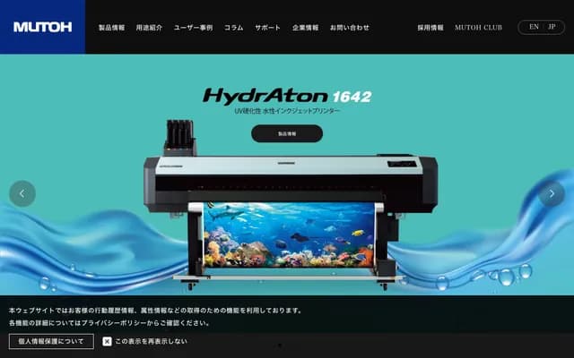 무토 치과의원 - 기후현 기후시 스가와라초 1-5