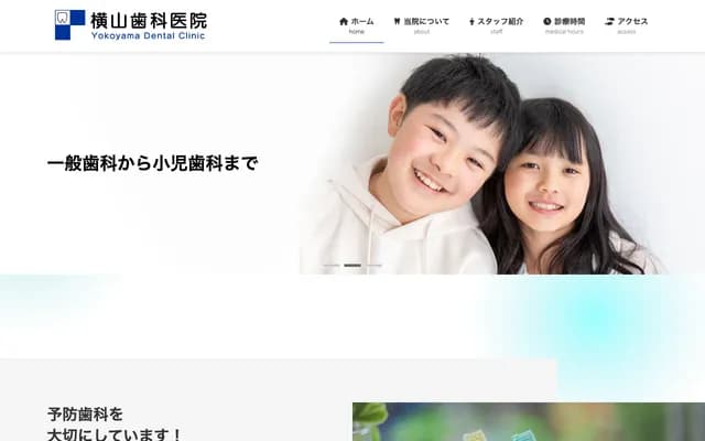 Yokoyama Dental Clinic