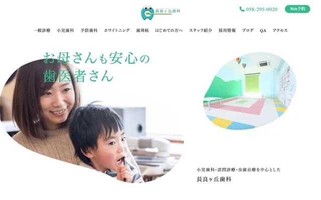 나가라가오카 치과 - 기후현 기후시 나가라후쿠미쓰 2642반치