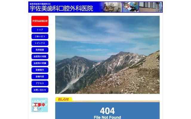 우사미 치과 구강외과 의원 - 기후현 기후시 우쓰보야초 30