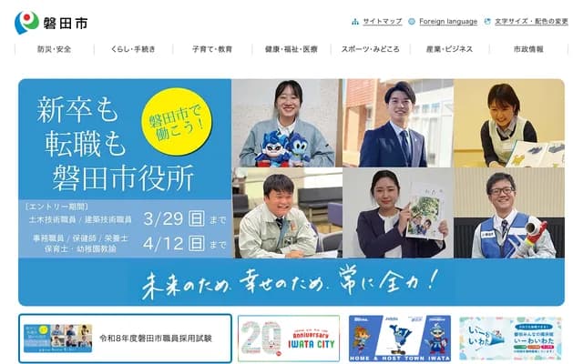 이와타 치과의원 - 기후현 기후시 나카니시고 4-117 에프블룸 2