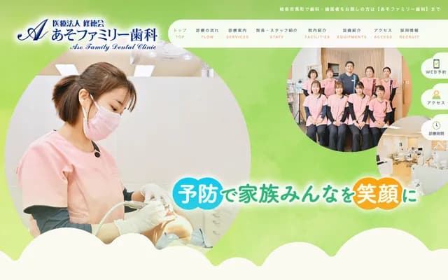 패밀리 치과 - 기후현 기후시 야나이즈초 가미사바니시 5-34