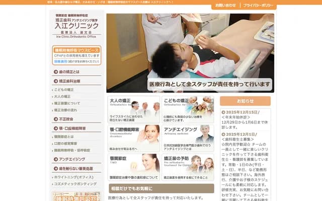 이리에 클리닉 - 기후현 기후시 로쿠조미나미 2초메 3반 17