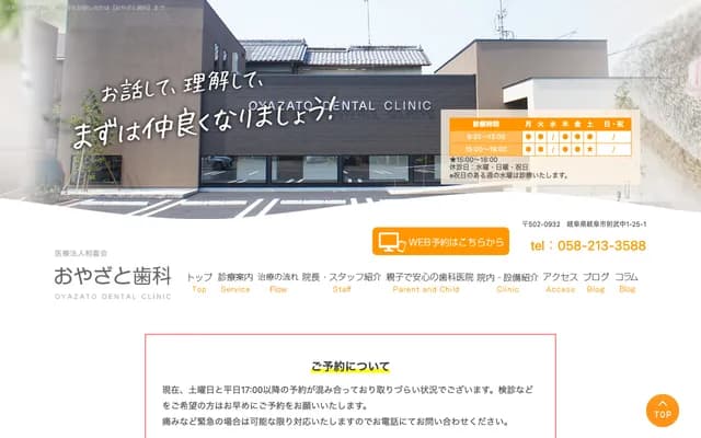 亲里牙科
