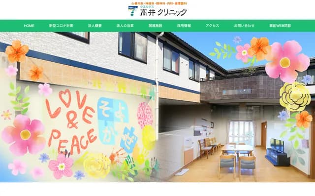 Wellness高井诊所